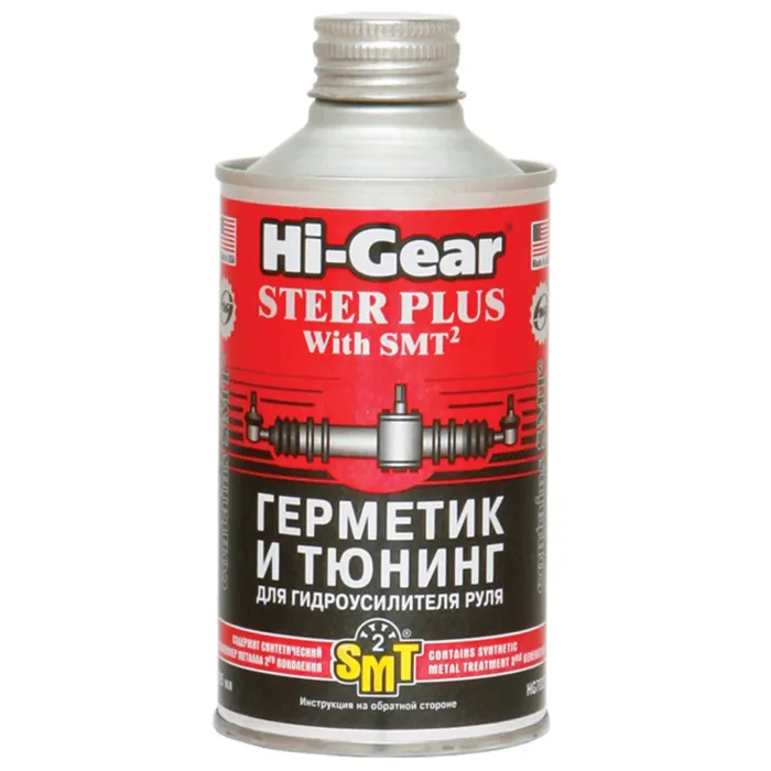Герметик комплект тюнінг для гідропідсилювача керма з SMT2 Hi-Gear 295 мл (HG7023)