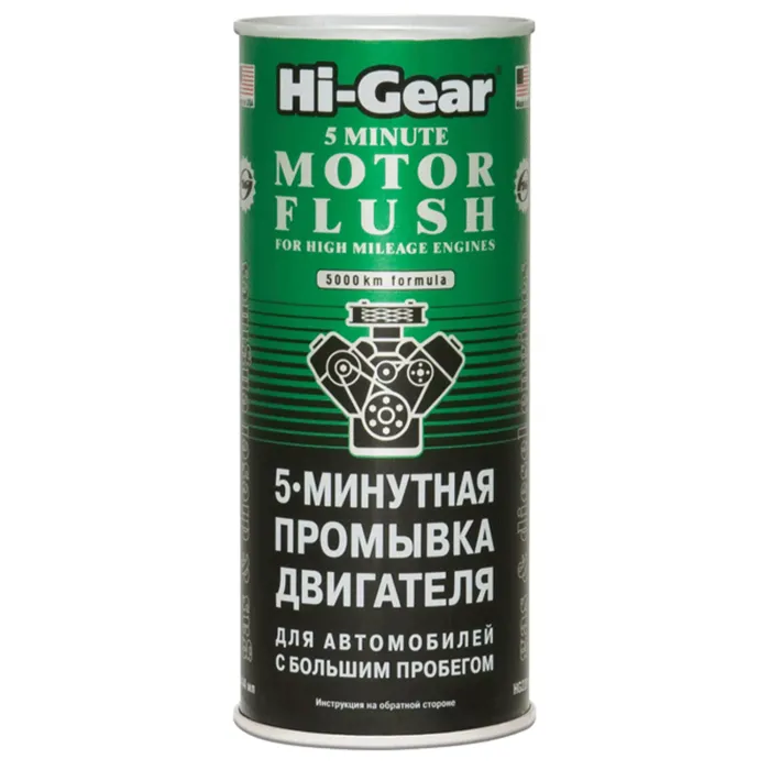 Промивка двигуна HI-GEAR "5 хвилин" для авто з великим пробігом 444 мл (HG2204)