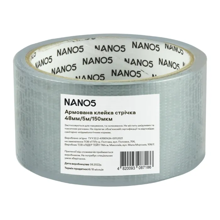 Стрічка універсальна армована NANO5 срібляста 48 мм/5 м/150 мкм (N50013)