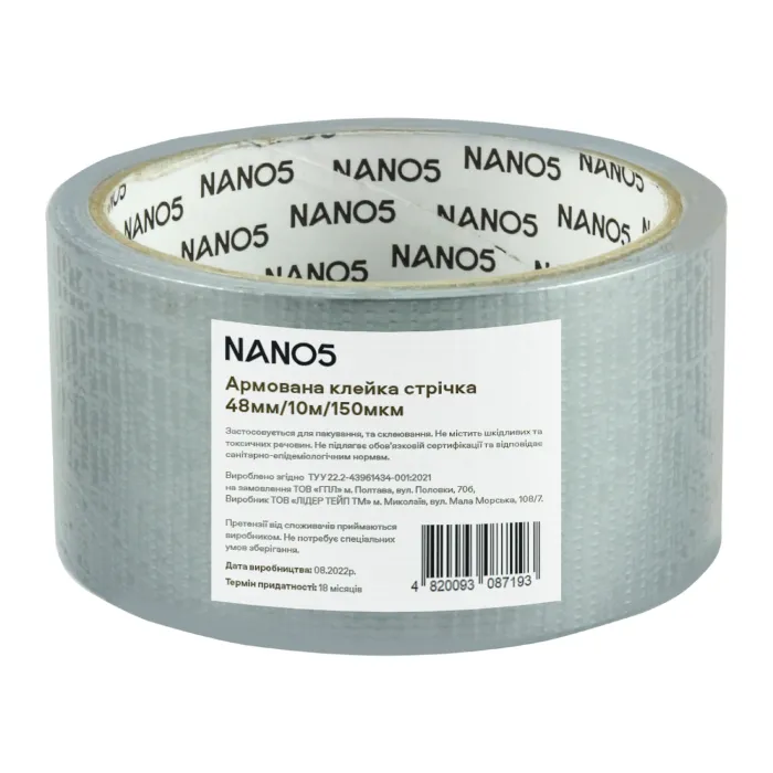 Стрічка універсальна армована NANO5 срібляста 48 мм/10 м/150 мкм (N50014)