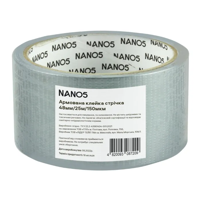 Стрічка універсальна армована NANO5 срібляста 48 мм/25 м/150 мкм (N50015)