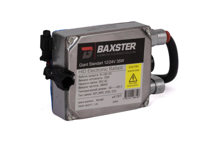 Блок розжига BAXSTER AC standart (1 шт)