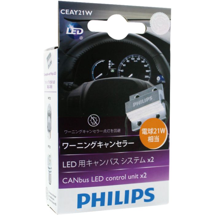 Адаптер сопротивления / обманка PHILIPS 18957X2 Canbus adapters 21W SET 2pcs.