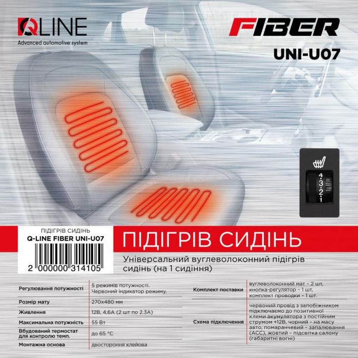 Подогрев сидений QLine Fiber UNI-U07 (1 сидение)
