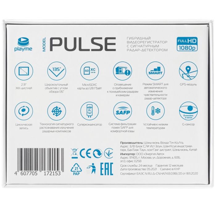 Комбинированное устройство Playme PULSE 3 в 1 - радар-детектор-GPS-информатор(SpeedCAM)-видеорегистратор