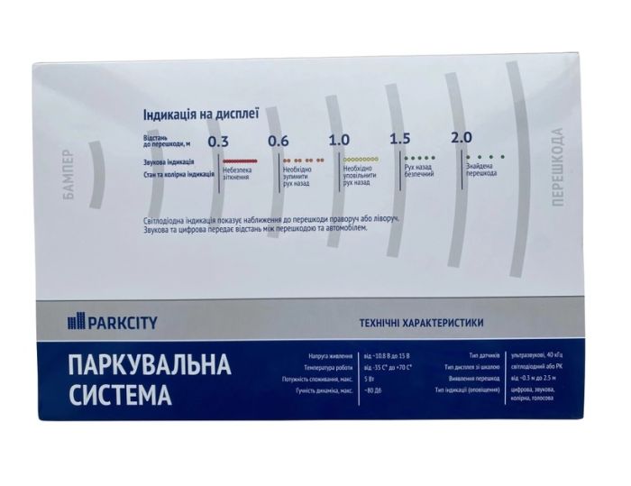 Паркувальна система Parkcity Kharkiv 6128/6M White 6-датчиків