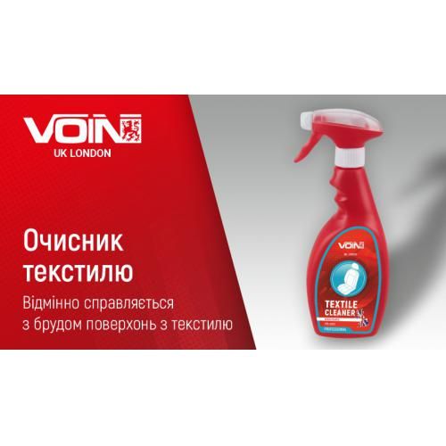 Очисник текстилю ТМ Voin 500мл (VTC - 0203)