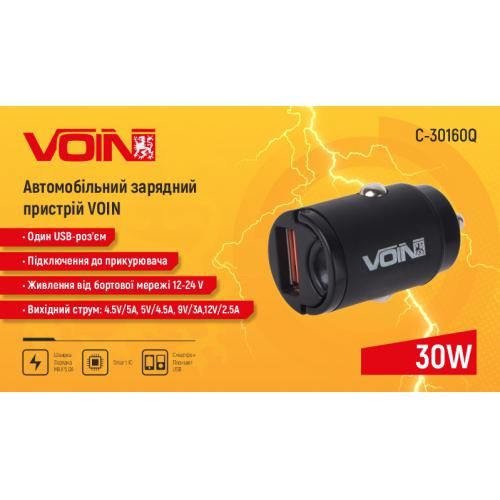 Автомобільний зарядний пристрій VOIN 30W, 1USB QC4.0 12/24V (4.5V*5A, 5V*4.5A, 9V*3A,12V*2.5A) (C-30160Q)