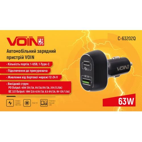 Автомобільний зарядний пристрій VOIN 63W, 1USB QC3.0 18W + 1PD 45W, 12/24V (C-63202Q)