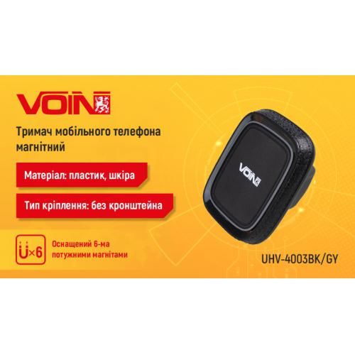 Тримач мобільного телефону VOIN UHV-4003BK/GY магнітний, без кронштейна (UHV-4003BK/GY)