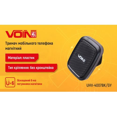 Тримач мобільного телефону VOIN UHV-4007BK/GY магнітний, без кронштейна (UHV-4007BK/GY)