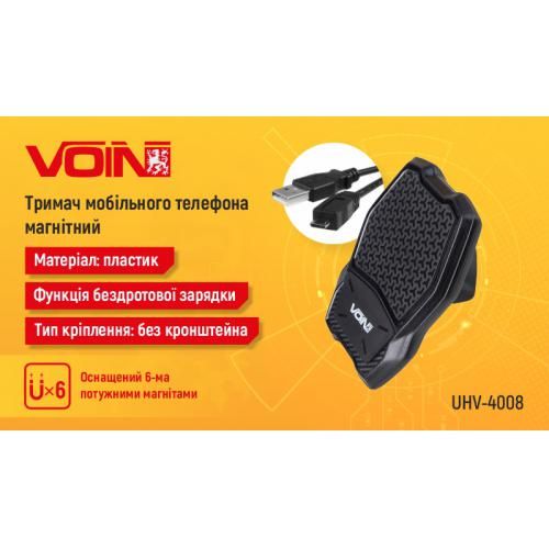 Тримач мобільного телефону VOIN UHV-4008, магнітний з бездротовою зарядкою, без кронштейна (UHV-4008)