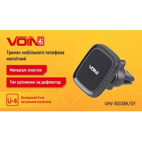 Тримач мобільного телефону VOIN UHV-5003BK/GY магнітний на дефлектор (UHV-5003BK/GY)