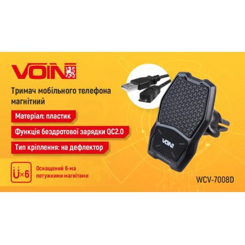 Тримач мобільного телефону WCV-7008D магнітний с бездротовою зарядкою QC2.0 (WCV-7008D)