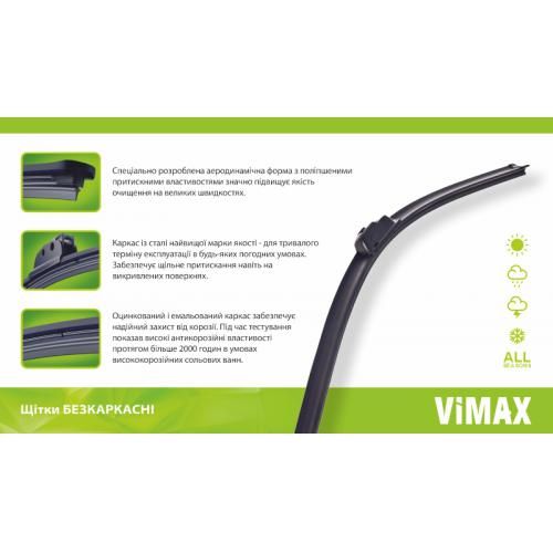 Щітка склоочищувача безкаркаснаVIMAX 22" (560 мм) (DD-SW22-560)