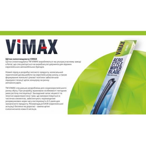 Щітка склоочищувача безкаркасна VIMAX 15" (380 мм) (DD-SW15-380)