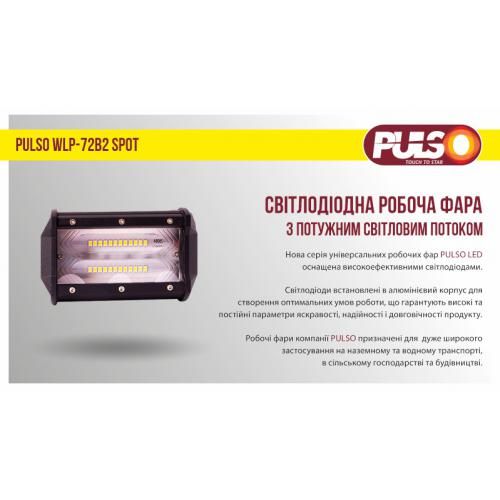 Фара робочого світла WLP-72B2 SPOT 24Led*3W /10-30V/72W/6000K (WLP-72B2)