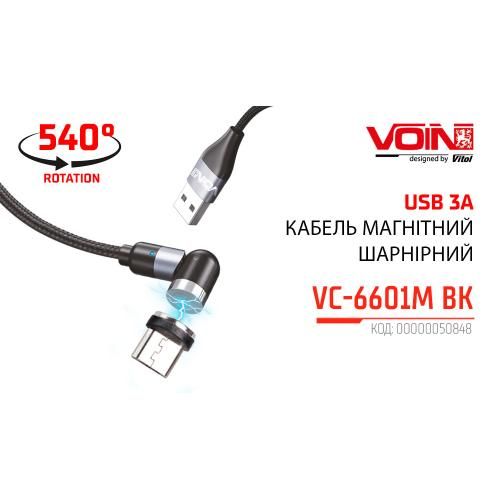 Кабель магнітний шарнірний VOIN USB - Micro USB 3А, 1m, black (швидка зарядка / передача даних) (VC-6601M BK)