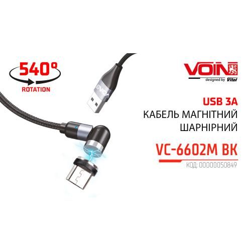 Кабель магнітний шарнірний VOIN USB - Micro USB 3А, 2m, black (швидка зарядка / передача даних) (VC-6602M BK)