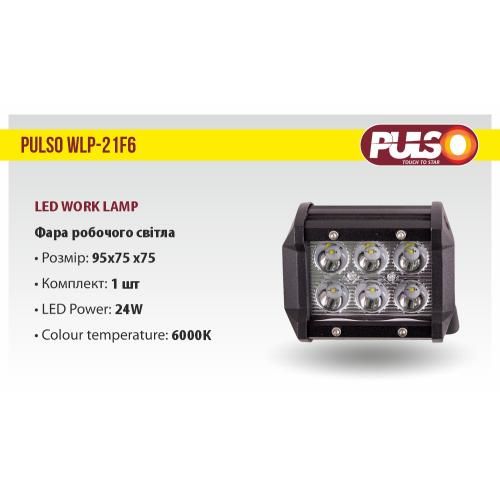 Фара робочого світла WLP - 21F6 SPOT 6Led*4W (95*75*75)10-30V/24W/6000K (WLP - 21F6)