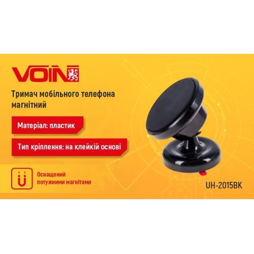 Тримач мобільного телефону VOIN UH-2015BK магнітний (UH-2015BK)
