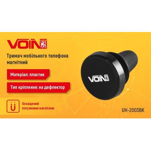 Тримач мобільного телефону VOIN UH -2003BK магнітний на дефлектор (UH-2003BK)