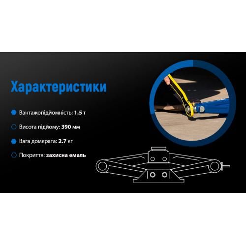 Домкрат гвинтовий "ромб"з тріскачкою 1,5 т. висота підйому 390мм. 2,7кг (DB-T10105B/ST-105B-1,5t) (DB-T10105B)