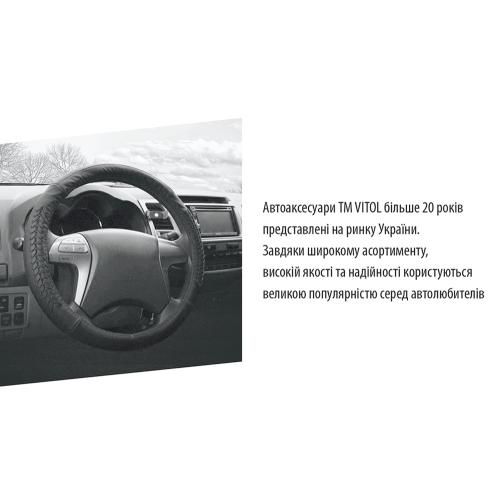 Чохол для керма B 317 XL чорн./БО/перф./шкіра (B 317 XL)