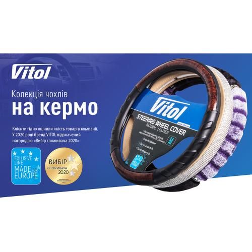 Чохол руля  17023 BK XXL чорн (17023 BK XXL)