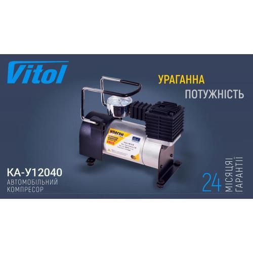 Компресор автомобільний "Ураган" КА-У12040 100psi/12Amp/35л/прикур.+перехідник (КА-У12040)