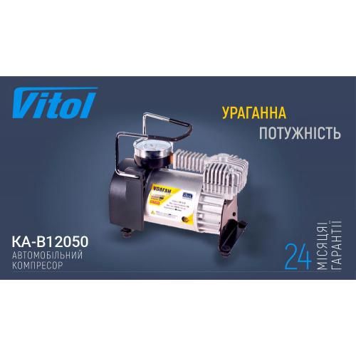 Компресор автомобільний "Ураган" КА-У12050 150psi/15Amp/40л/прикур.+перехідник (КА-У12050)