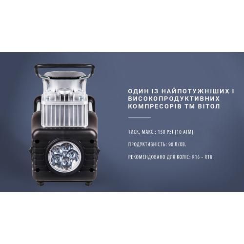 Компресор автомобільний "Вулкан" КА-В12122 150psi/25Amp/90л/клеми/шланг 7,5м з дефлятором/лixтар/2 циліндри (КА-В12122)