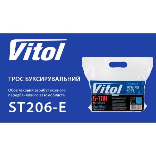 Трос буксирувальний 5т стрічка 50мм х 5,0м білий/2 гаки/в пакеті (ТР-206-5-1)