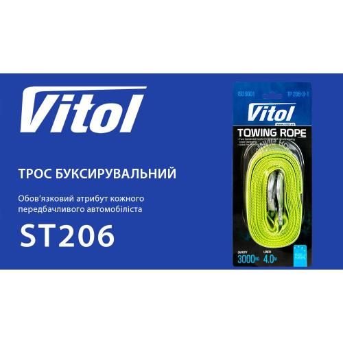 Трос буксирувальний ST206/TP-206-3-1 (FL) 3т стрічка 40мм х 4м люмин./гак/блістер (TP-206-3-1)