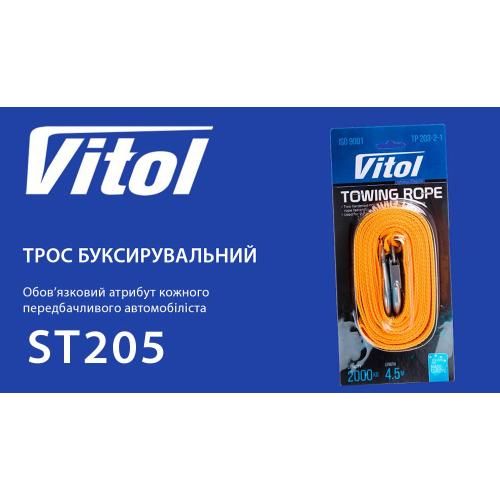 Трос буксирувальний ST205/TP-205-3-1 3т стрічка 46мм х 4,5м жовтий/гак/блістер (TP-205-3-1)