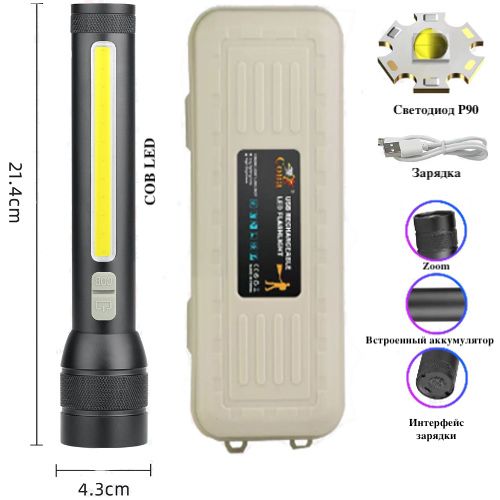 Фонарь CB-C23-P90+COB, Li-Ion аккумулятор, zoom, ЗУ microUSB, Box (CB-C23-P90+COB)