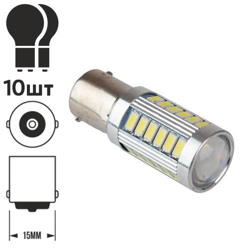 Лампа PULSO/габаритна/LED 1156/33SMD-5730/24v/3w/285lm White (LP-242856)