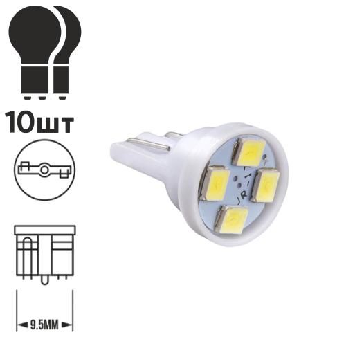 Лампа PULSO/габаритна/LED T10/4SMD-2835/12v/1w/16lm White (LP-121651)