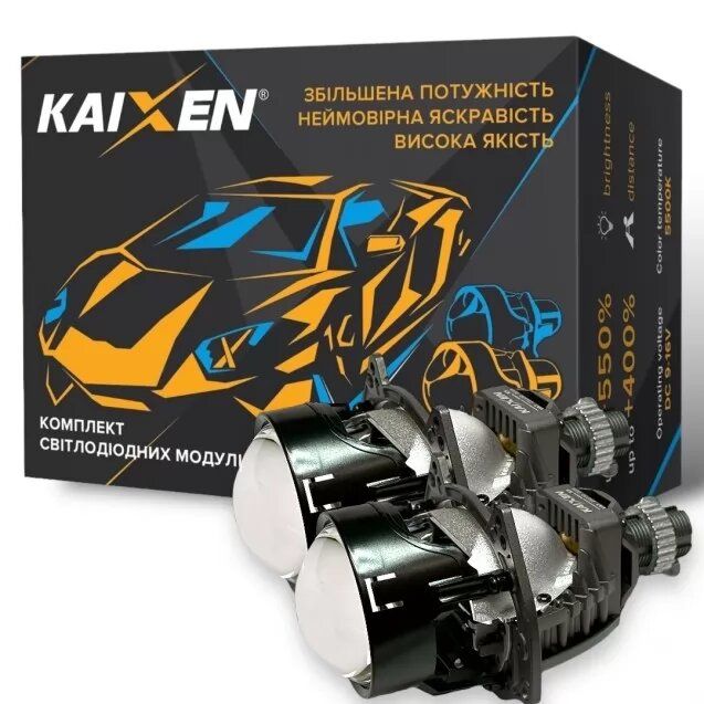 Автомобильные светодиодные линзы KAIXEN X3