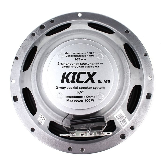 Акустика Kicx SL-165