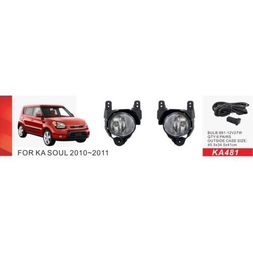 Фари дод. модель KIA Soul/2010-11/KA-481/881-12V27W (KA-481)