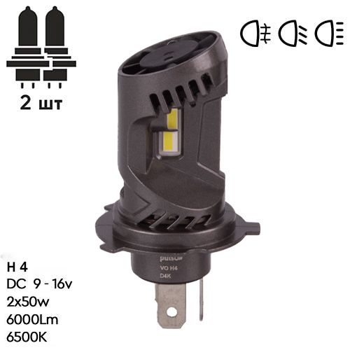 Лампи PULSO VO-H4-H/L/LED-chips Flip chip/9-16V/2*50W/6000Lm/6500K (VO-H4)